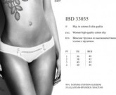 IBD 33035 bianko 1 - Интернет - магазин одежды и обуви "Трейд Линк Урал", Тюмень