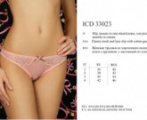 ICD 33023 rosa 1 - Интернет - магазин одежды и обуви "Трейд Линк Урал", Тюмень