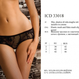 ICD 33018 bordo 2 - Интернет - магазин одежды и обуви "Трейд Линк Урал", Тюмень