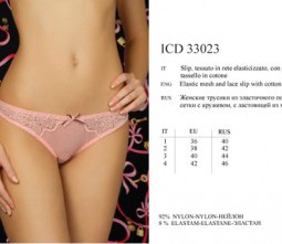 ICD 33023 rosa 1 - Интернет - магазин одежды и обуви "Трейд Линк Урал", Тюмень