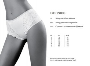 BD 39003 bianco 4 - Интернет - магазин одежды и обуви "Трейд Линк Урал", Тюмень