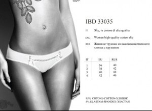IBD 33035 bianko 1 - Интернет - магазин одежды и обуви "Трейд Линк Урал", Тюмень