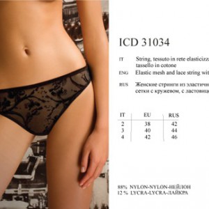 ICD 31034 bordo 2 - Интернет - магазин одежды и обуви "Трейд Линк Урал", Тюмень