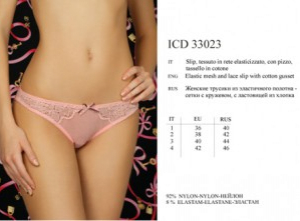 ICD 33023 rosa 1 - Интернет - магазин одежды и обуви "Трейд Линк Урал", Тюмень