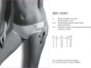 IBD 35005 bianko 2 - Интернет - магазин одежды и обуви "Трейд Линк Урал", Тюмень